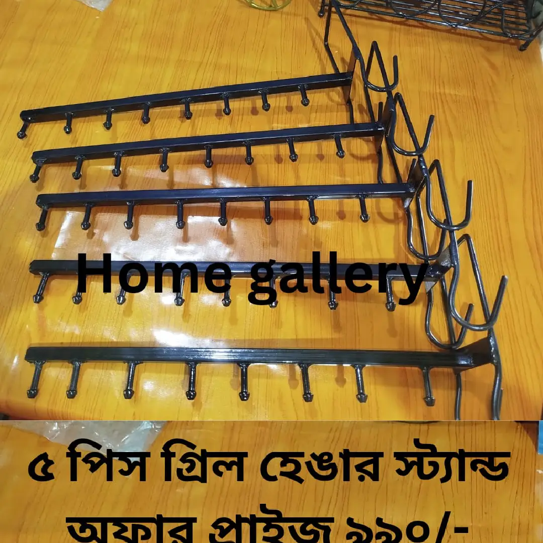 gril stand 5 pis ৫ পিস গ্রিল হ্যাঙ্গার স্ট্যান্ড (কম্বো সেট) - Image 1